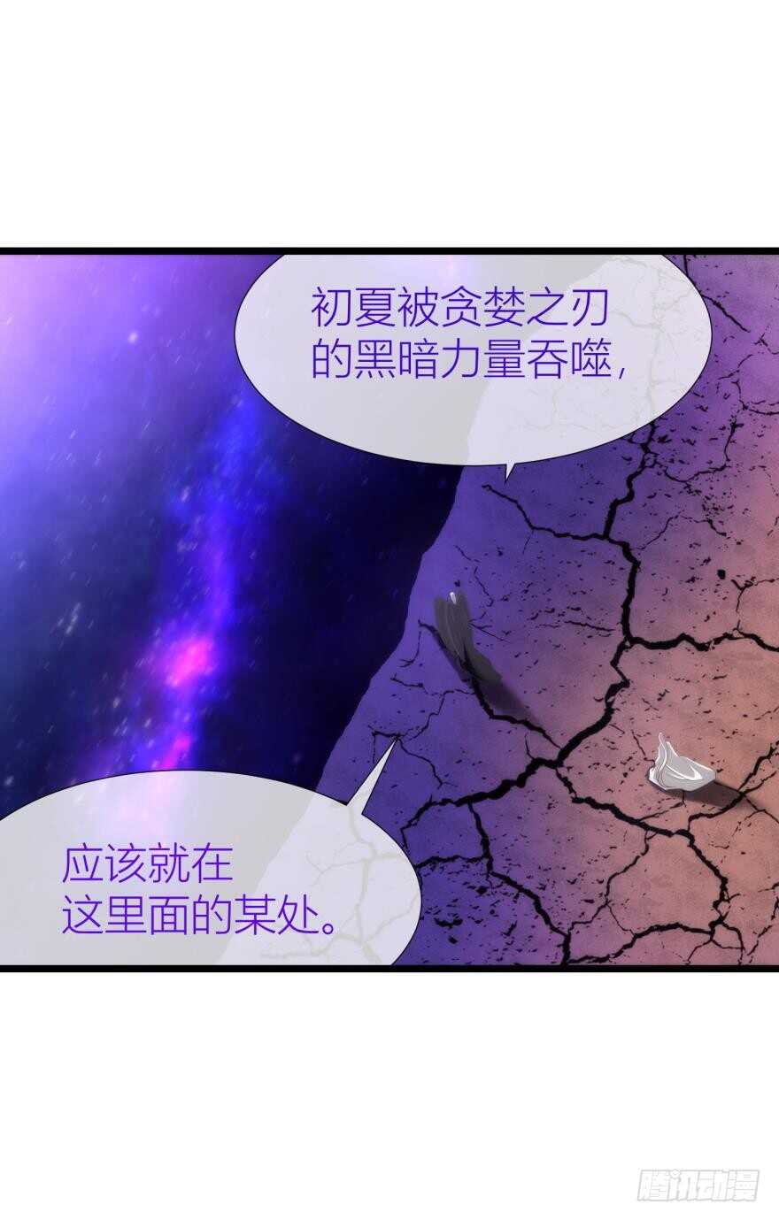 《攻略妖男的一万种姿势》漫画最新章节第84话 做我的王后（下）免费下拉式在线观看章节第【18】张图片