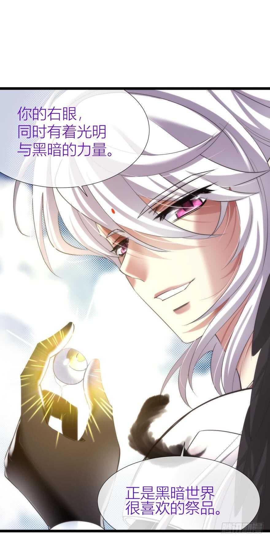 《攻略妖男的一万种姿势》漫画最新章节第84话 做我的王后（下）免费下拉式在线观看章节第【19】张图片