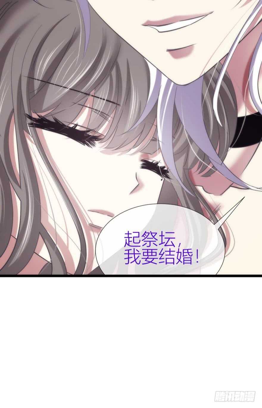 《攻略妖男的一万种姿势》漫画最新章节第84话 做我的王后（下）免费下拉式在线观看章节第【28】张图片