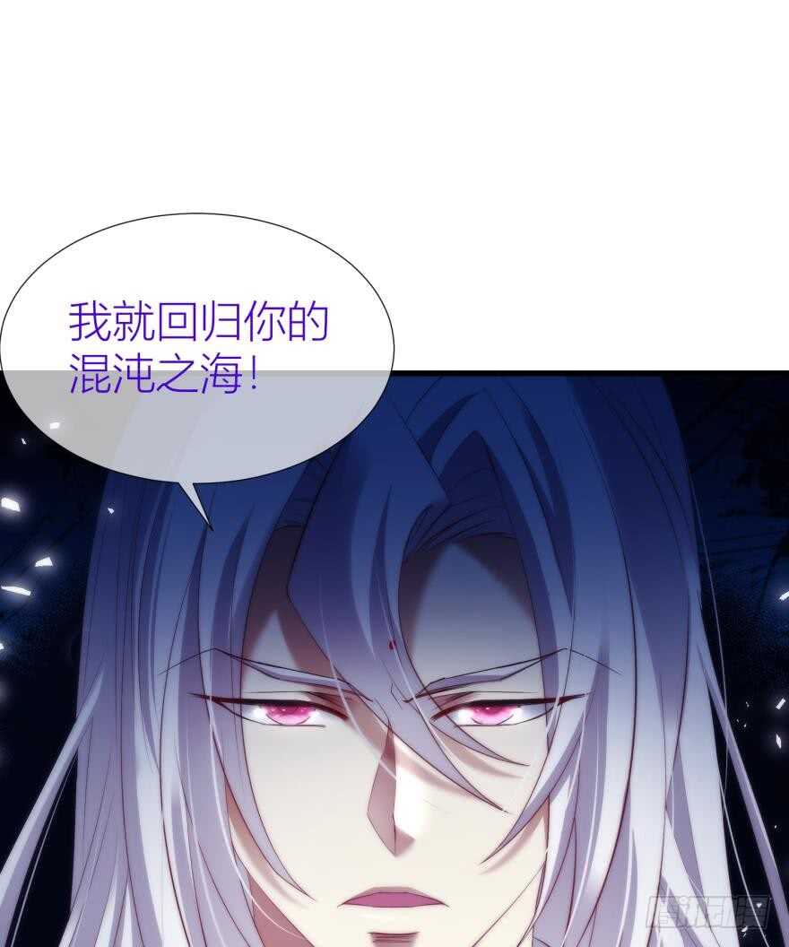 《攻略妖男的一万种姿势》漫画最新章节第85话 回归免费下拉式在线观看章节第【25】张图片