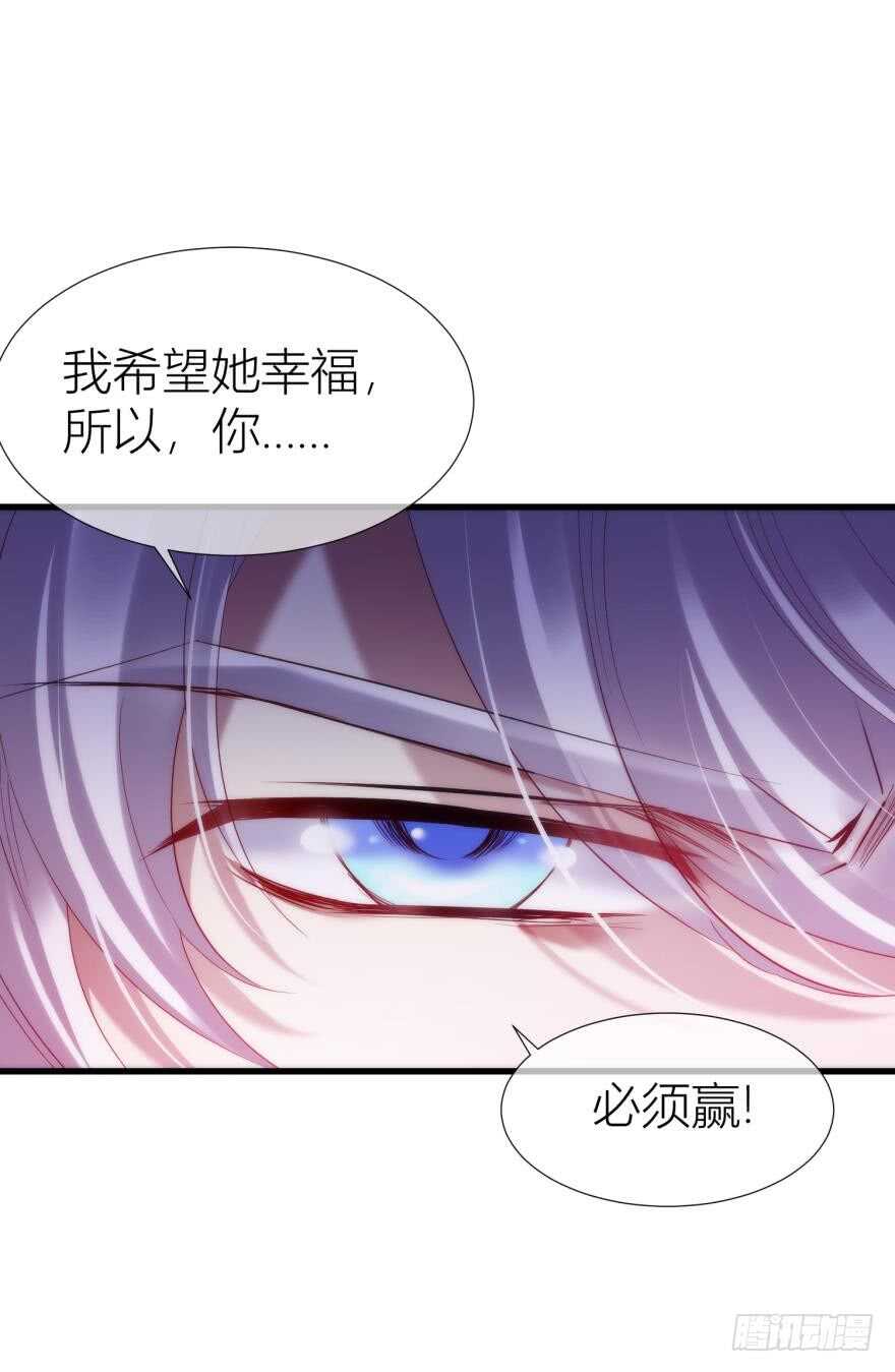 《攻略妖男的一万种姿势》漫画最新章节第85话 回归免费下拉式在线观看章节第【37】张图片