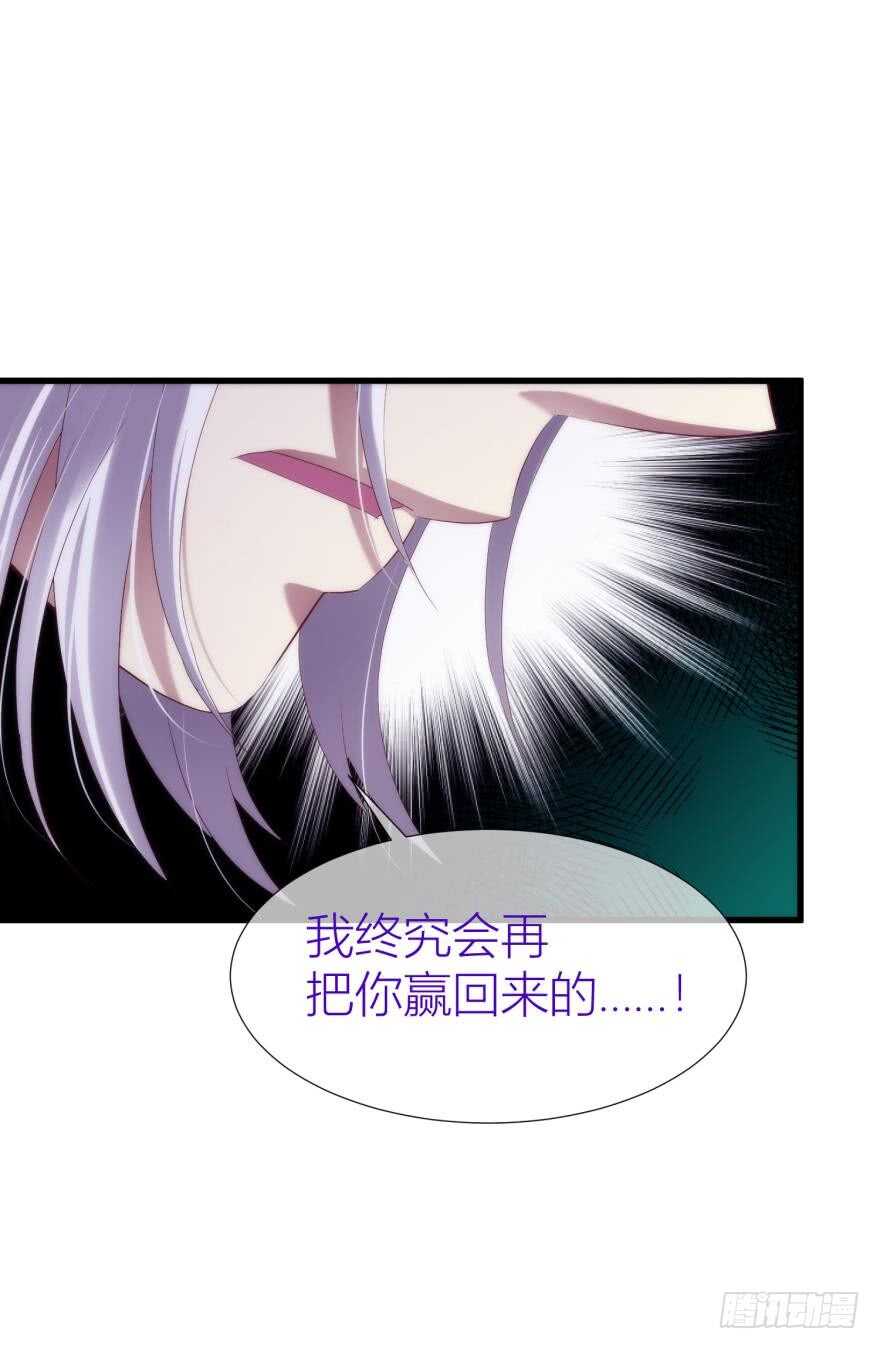 《攻略妖男的一万种姿势》漫画最新章节第85话 回归免费下拉式在线观看章节第【40】张图片