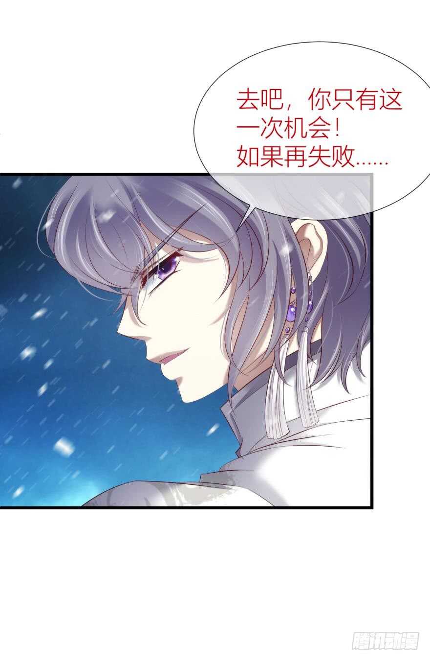 《攻略妖男的一万种姿势》漫画最新章节第85话 回归免费下拉式在线观看章节第【49】张图片