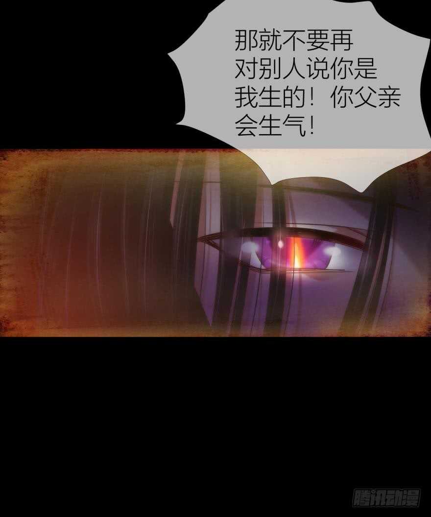 《攻略妖男的一万种姿势》漫画最新章节第87话 前往神圣骑士团（二）免费下拉式在线观看章节第【17】张图片