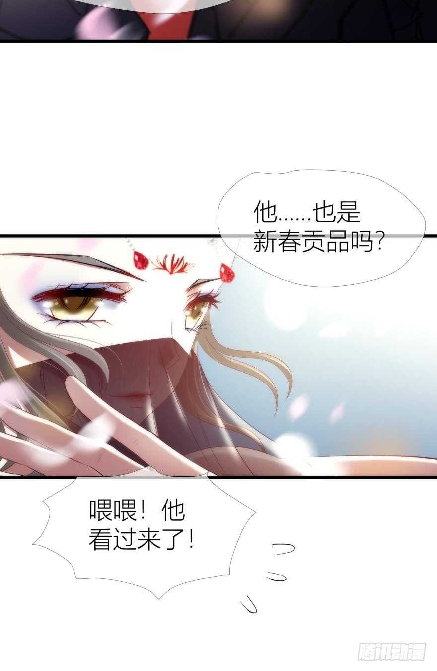 《攻略妖男的一万种姿势》漫画最新章节第87话 前往神圣骑士团（二）免费下拉式在线观看章节第【31】张图片