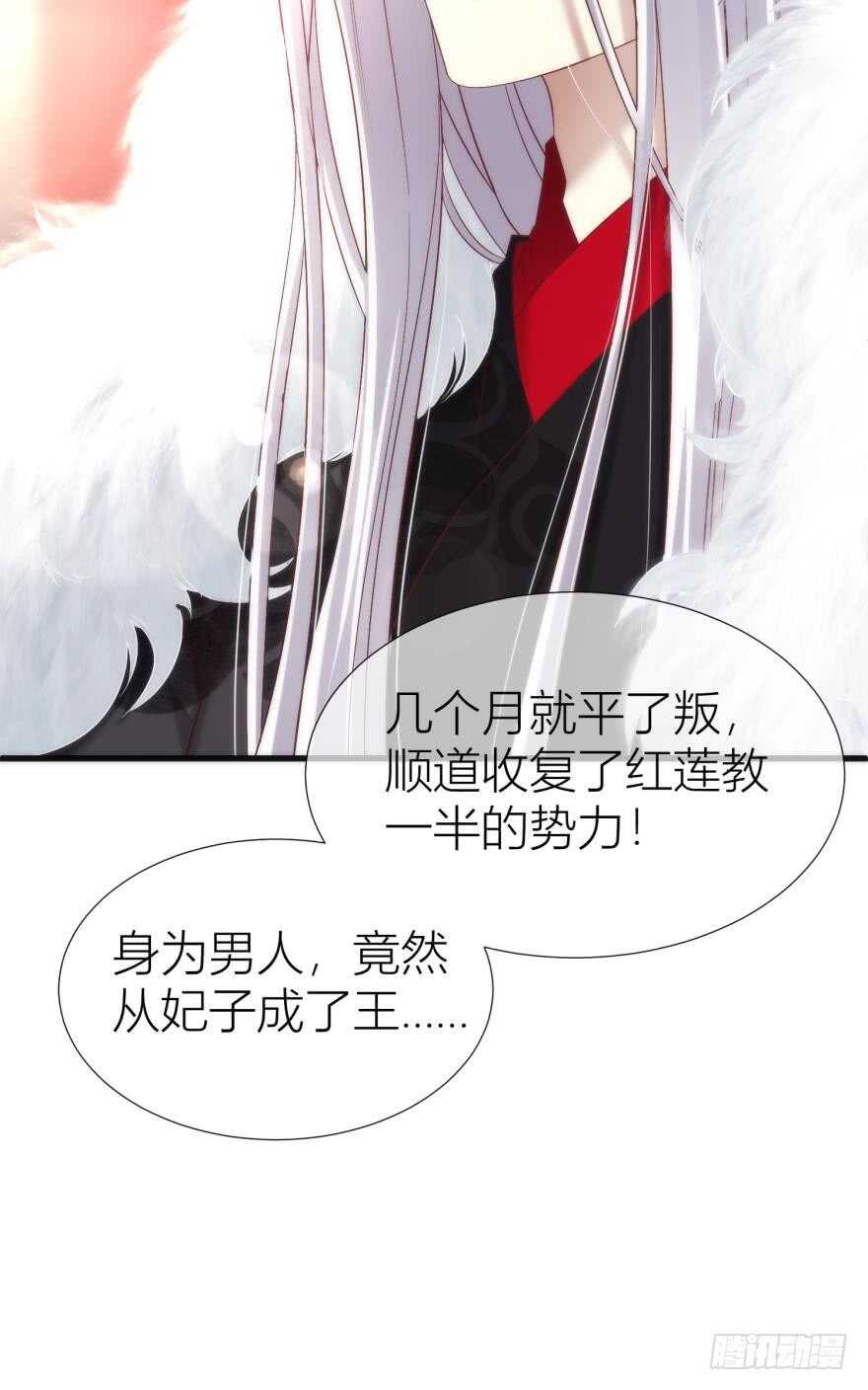 《攻略妖男的一万种姿势》漫画最新章节第87话 前往神圣骑士团（二）免费下拉式在线观看章节第【38】张图片