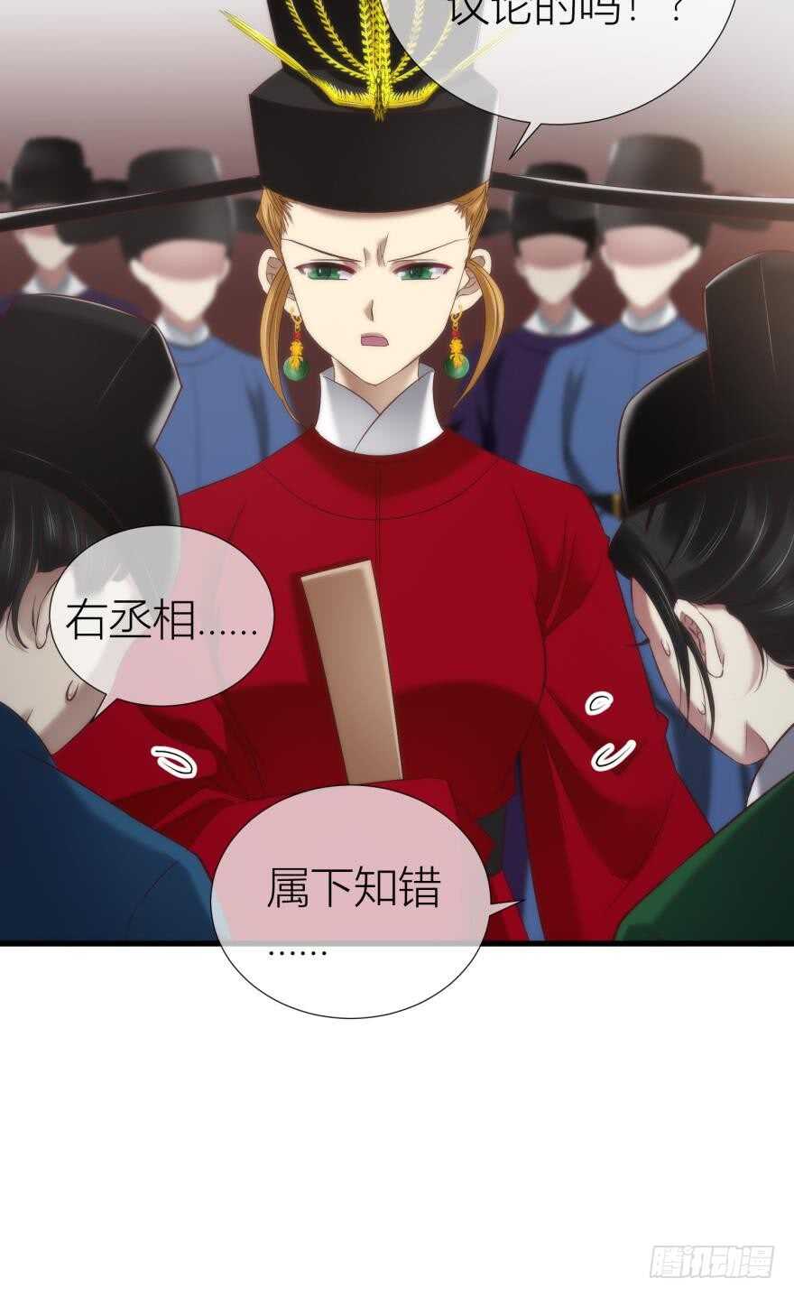 《攻略妖男的一万种姿势》漫画最新章节第87话 前往神圣骑士团（二）免费下拉式在线观看章节第【40】张图片