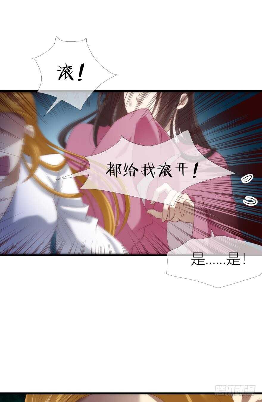 《攻略妖男的一万种姿势》漫画最新章节第89话 教宗的血免费下拉式在线观看章节第【18】张图片