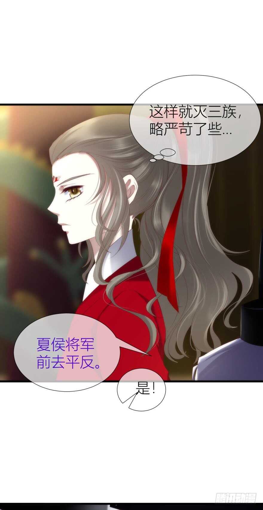 《攻略妖男的一万种姿势》漫画最新章节第89话 教宗的血免费下拉式在线观看章节第【28】张图片