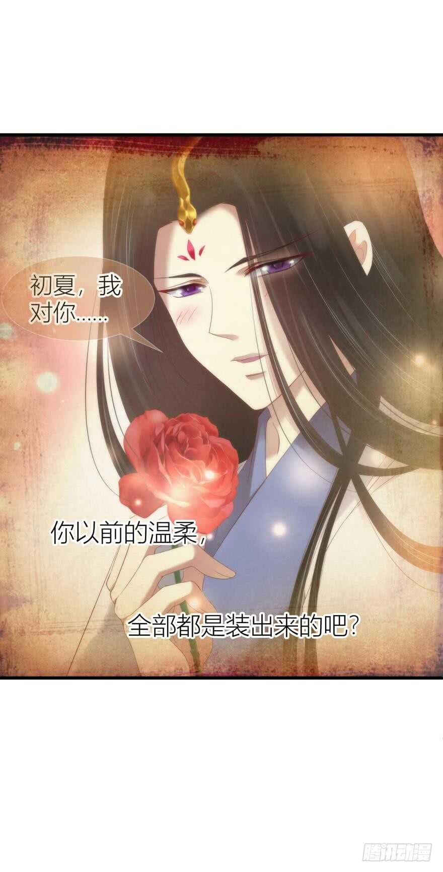 《攻略妖男的一万种姿势》漫画最新章节第89话 教宗的血免费下拉式在线观看章节第【31】张图片