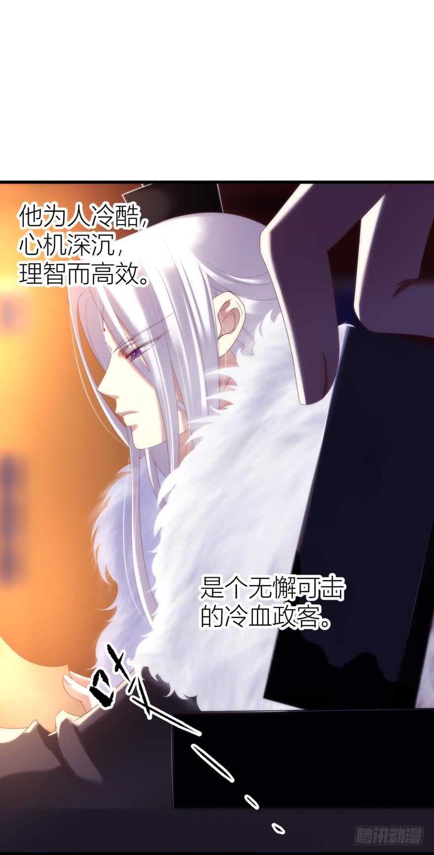 《攻略妖男的一万种姿势》漫画最新章节第89话 教宗的血免费下拉式在线观看章节第【35】张图片