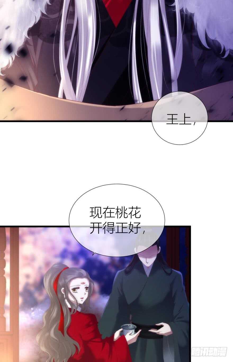 《攻略妖男的一万种姿势》漫画最新章节第89话 教宗的血免费下拉式在线观看章节第【40】张图片