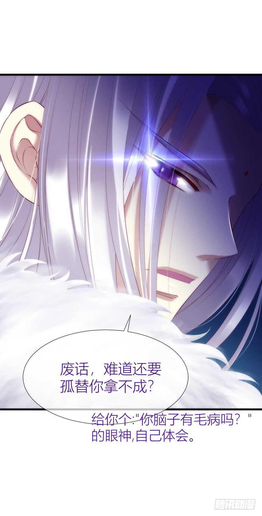 《攻略妖男的一万种姿势》漫画最新章节第89话 教宗的血免费下拉式在线观看章节第【9】张图片