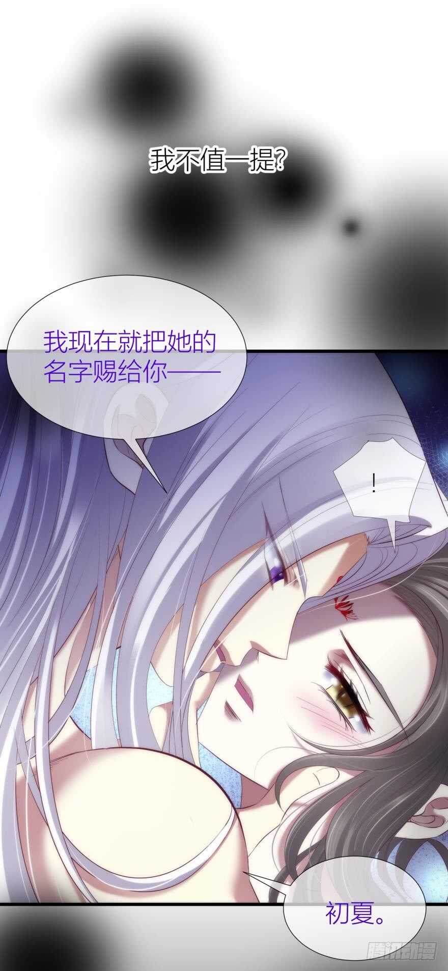 《攻略妖男的一万种姿势》漫画最新章节第90话 我是骑士团圣女！？免费下拉式在线观看章节第【15】张图片