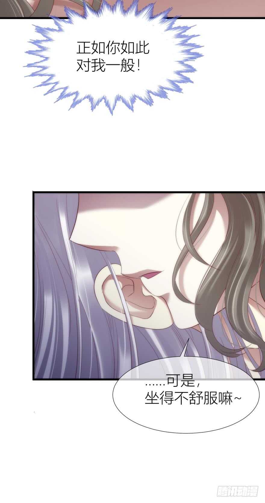 《攻略妖男的一万种姿势》漫画最新章节第90话 我是骑士团圣女！？免费下拉式在线观看章节第【20】张图片