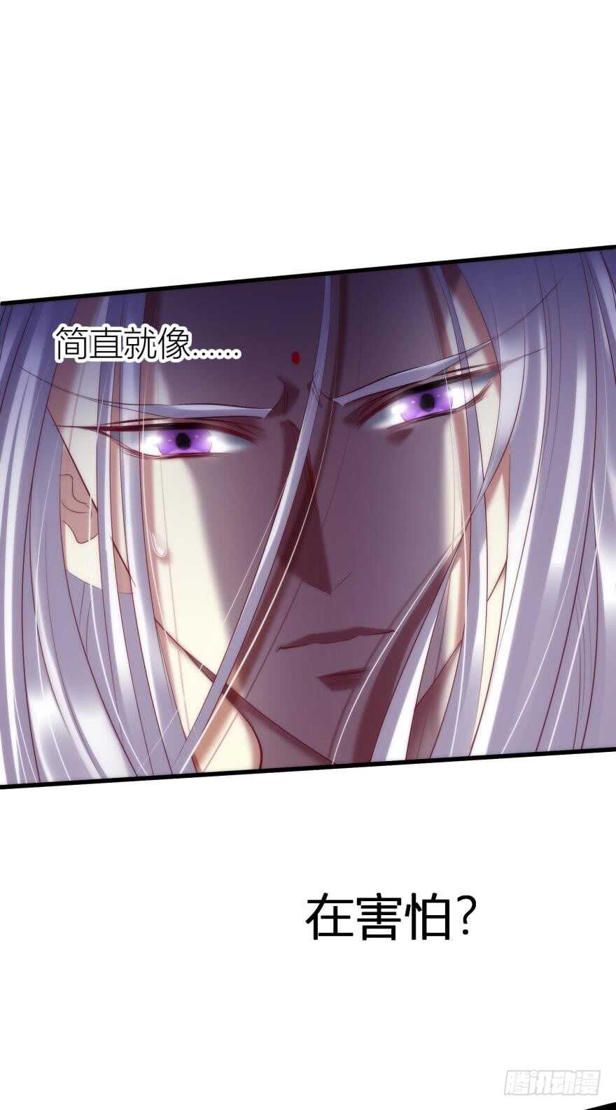 《攻略妖男的一万种姿势》漫画最新章节第90话 我是骑士团圣女！？免费下拉式在线观看章节第【24】张图片