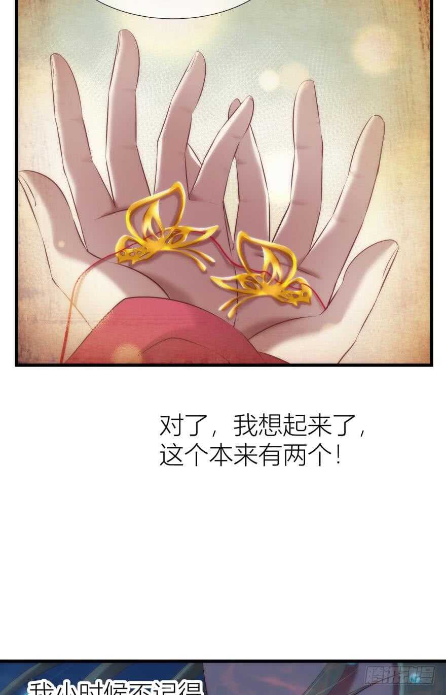 《攻略妖男的一万种姿势》漫画最新章节第90话 我是骑士团圣女！？免费下拉式在线观看章节第【30】张图片