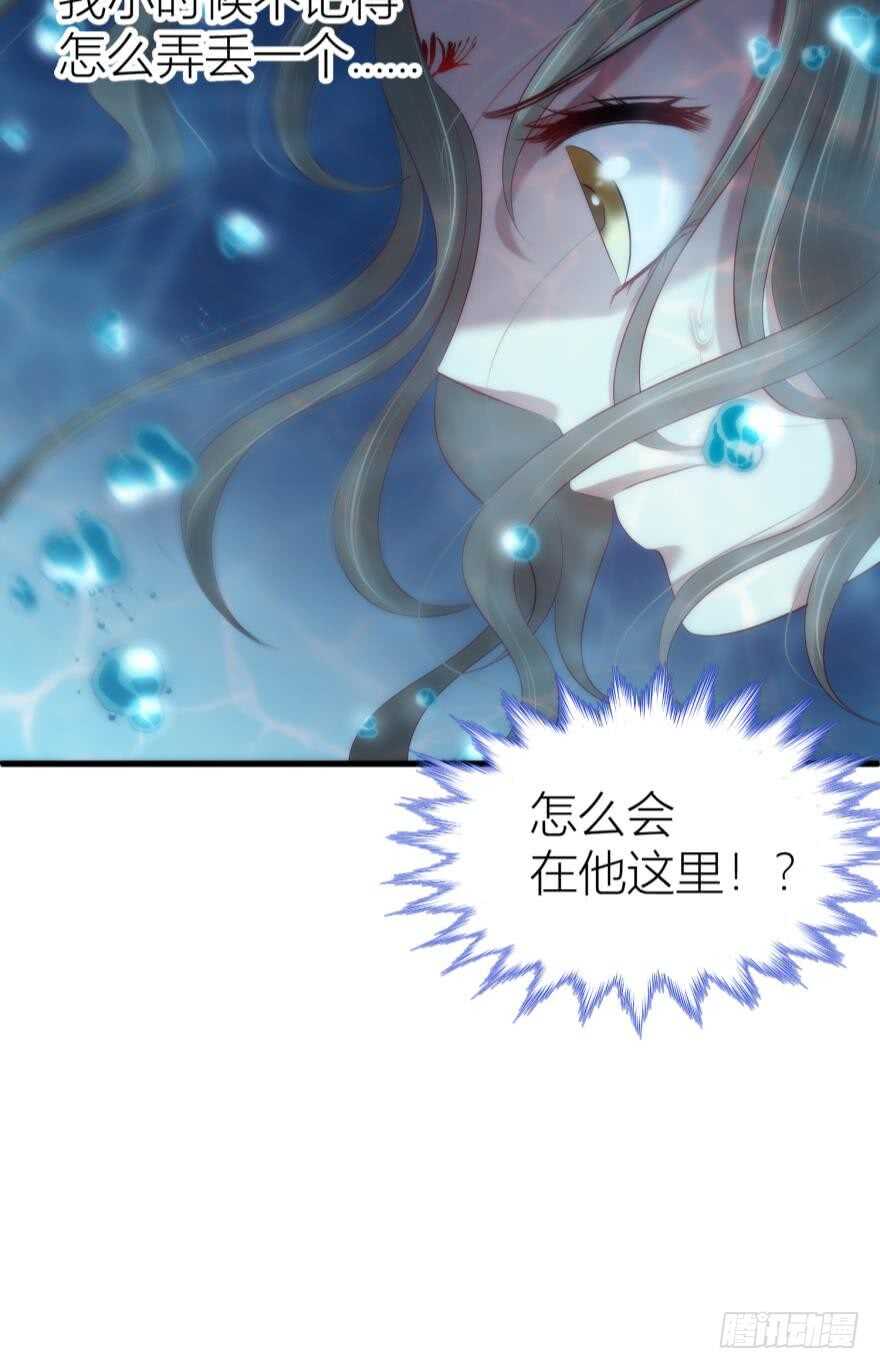 《攻略妖男的一万种姿势》漫画最新章节第90话 我是骑士团圣女！？免费下拉式在线观看章节第【31】张图片