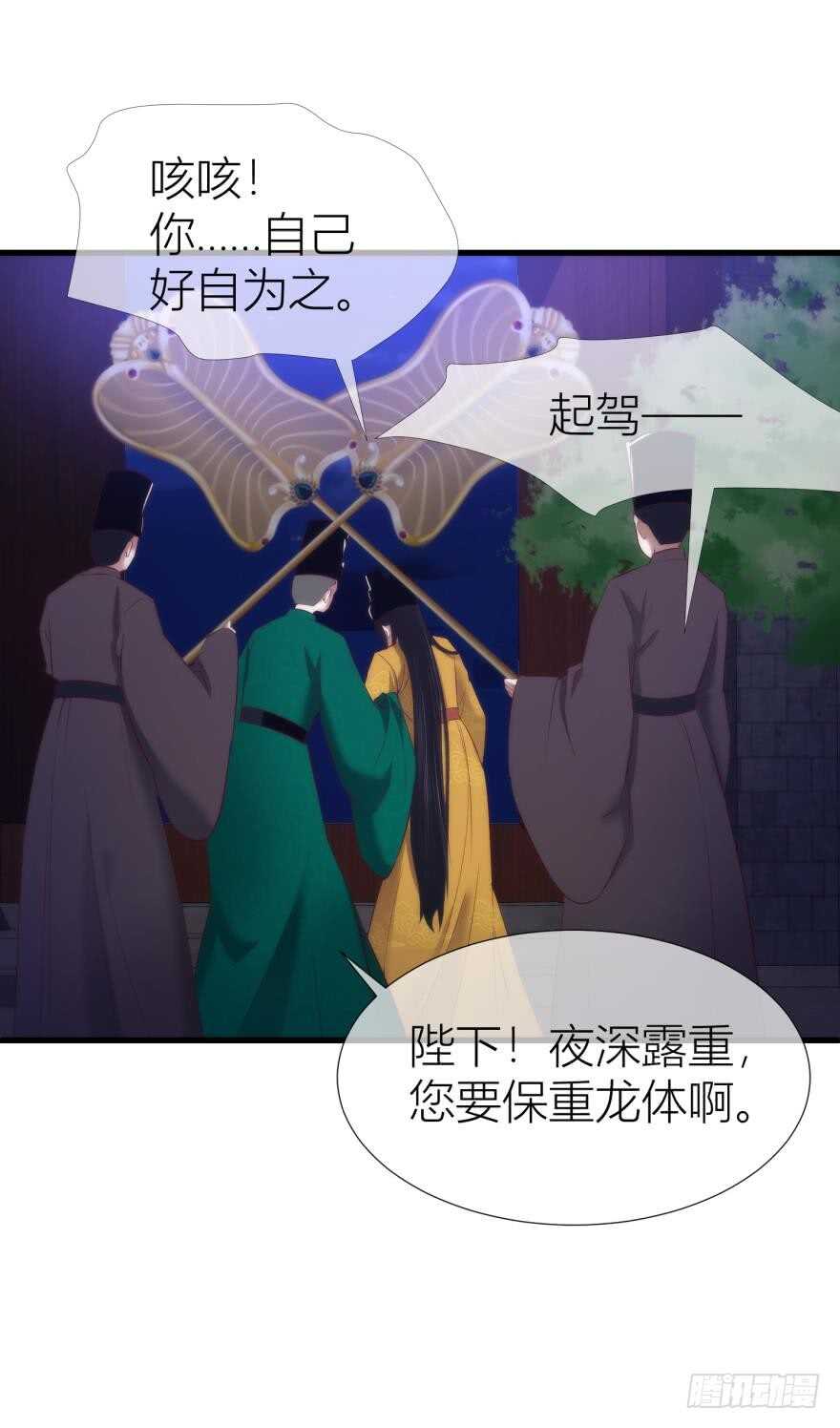 《攻略妖男的一万种姿势》漫画最新章节第90话 我是骑士团圣女！？免费下拉式在线观看章节第【37】张图片