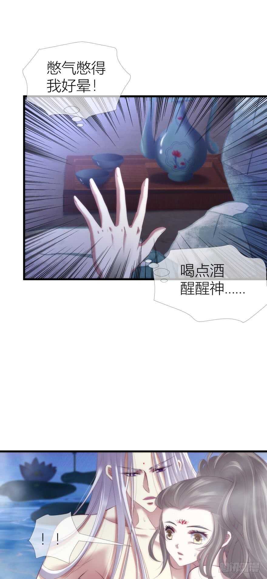 《攻略妖男的一万种姿势》漫画最新章节第90话 我是骑士团圣女！？免费下拉式在线观看章节第【39】张图片