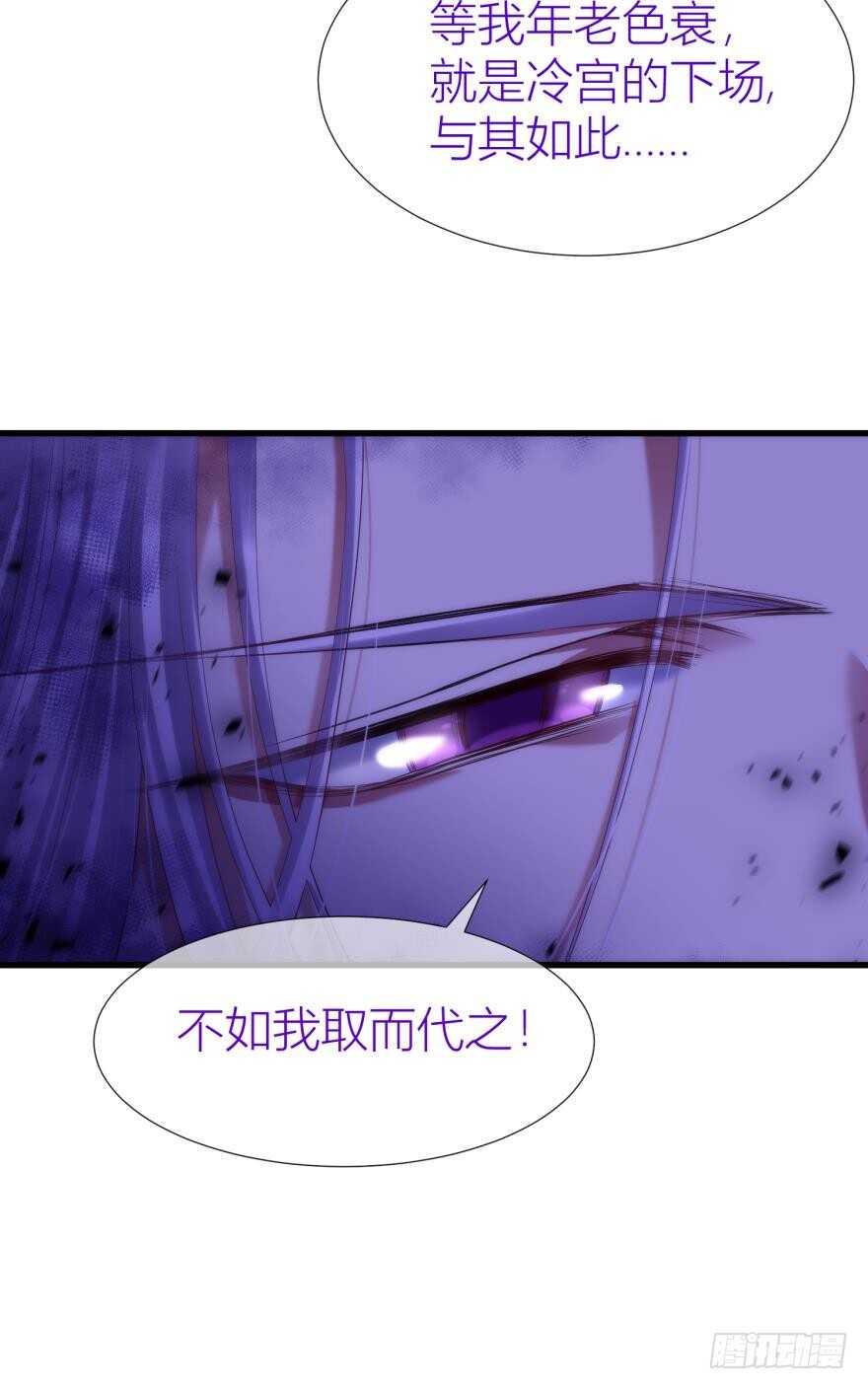 《攻略妖男的一万种姿势》漫画最新章节第90话 我是骑士团圣女！？免费下拉式在线观看章节第【44】张图片