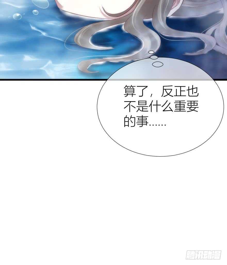 《攻略妖男的一万种姿势》漫画最新章节第90话 我是骑士团圣女！？免费下拉式在线观看章节第【52】张图片