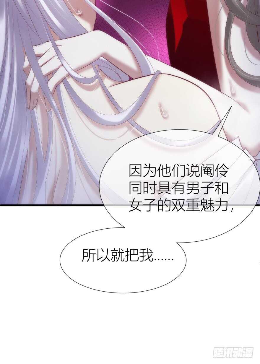 《攻略妖男的一万种姿势》漫画最新章节第90话 我是骑士团圣女！？免费下拉式在线观看章节第【6】张图片