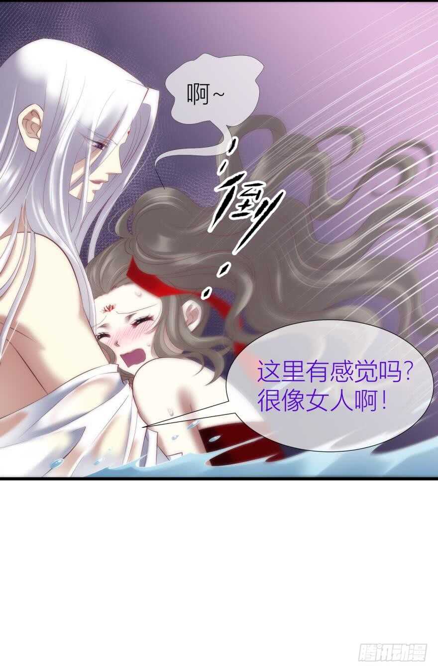 《攻略妖男的一万种姿势》漫画最新章节第90话 我是骑士团圣女！？免费下拉式在线观看章节第【8】张图片