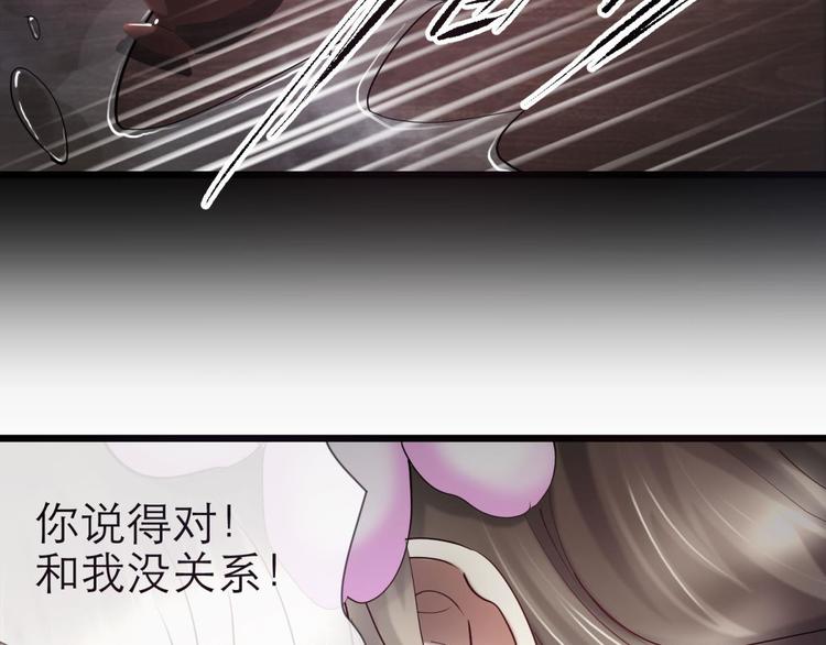 《攻略妖男的一万种姿势》漫画最新章节第10话 违心之言免费下拉式在线观看章节第【19】张图片