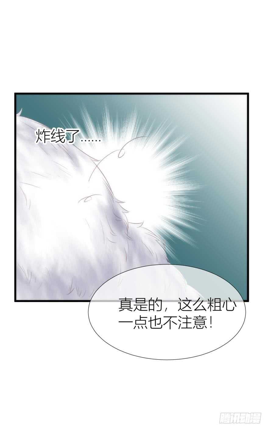 《攻略妖男的一万种姿势》漫画最新章节第93话 水月的野心免费下拉式在线观看章节第【17】张图片