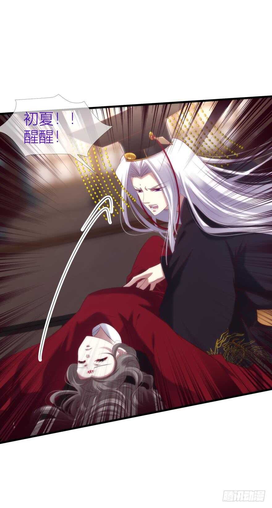 《攻略妖男的一万种姿势》漫画最新章节第93话 水月的野心免费下拉式在线观看章节第【38】张图片