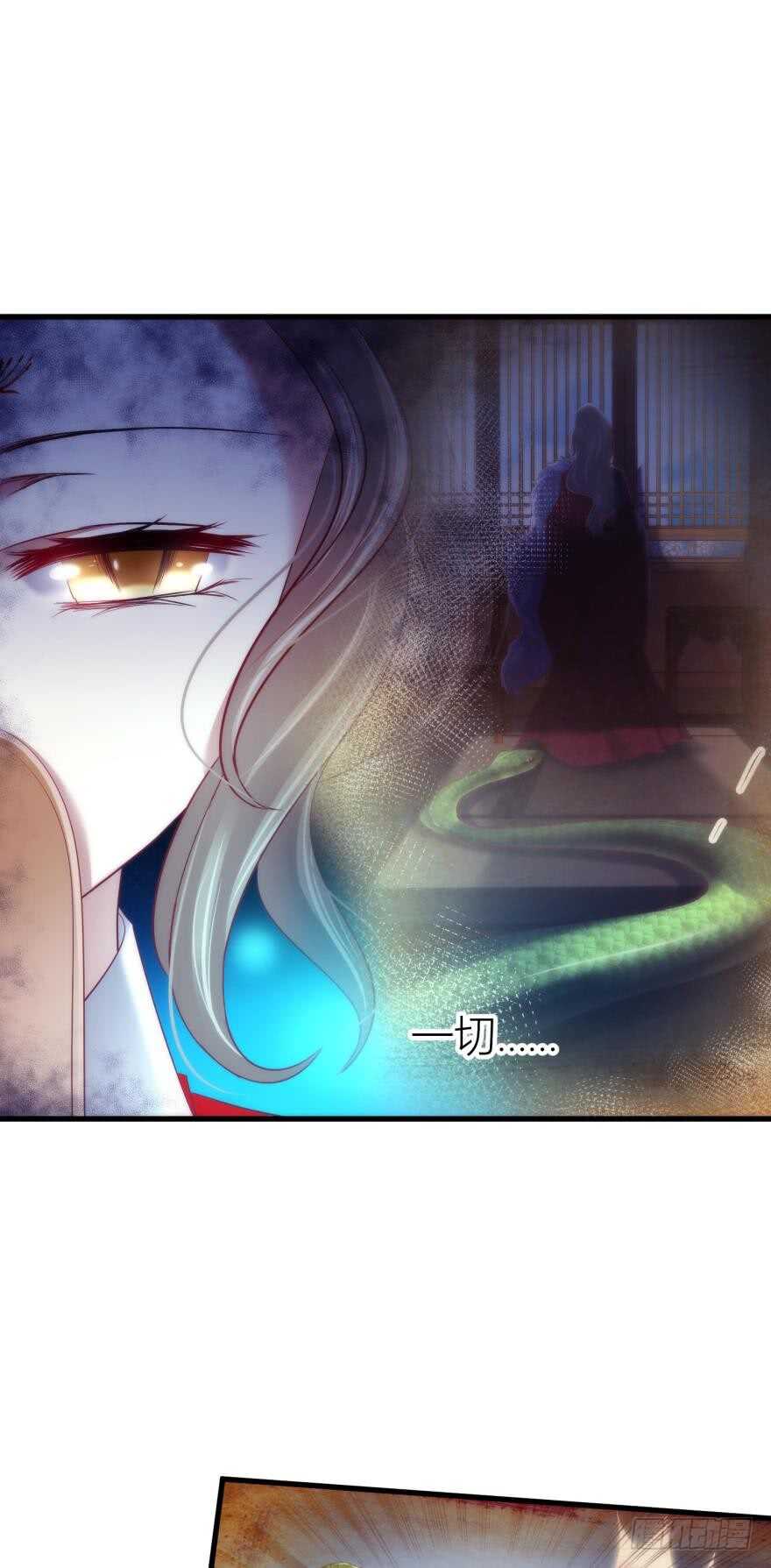 《攻略妖男的一万种姿势》漫画最新章节第94话 凌他怎么怪怪的？免费下拉式在线观看章节第【11】张图片