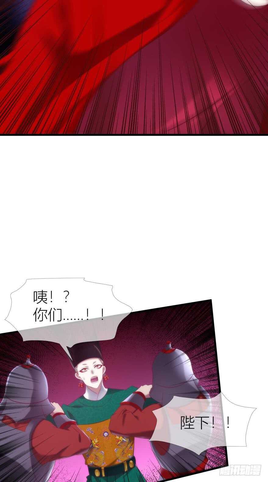 《攻略妖男的一万种姿势》漫画最新章节第94话 凌他怎么怪怪的？免费下拉式在线观看章节第【16】张图片