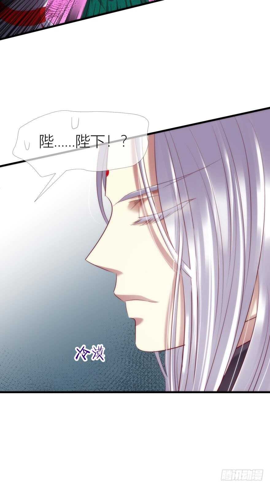 《攻略妖男的一万种姿势》漫画最新章节第94话 凌他怎么怪怪的？免费下拉式在线观看章节第【17】张图片