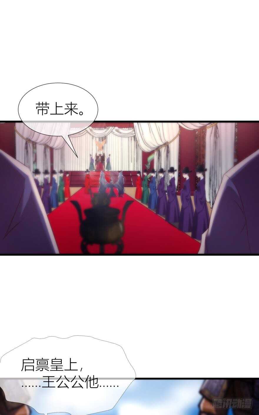 《攻略妖男的一万种姿势》漫画最新章节第94话 凌他怎么怪怪的？免费下拉式在线观看章节第【18】张图片