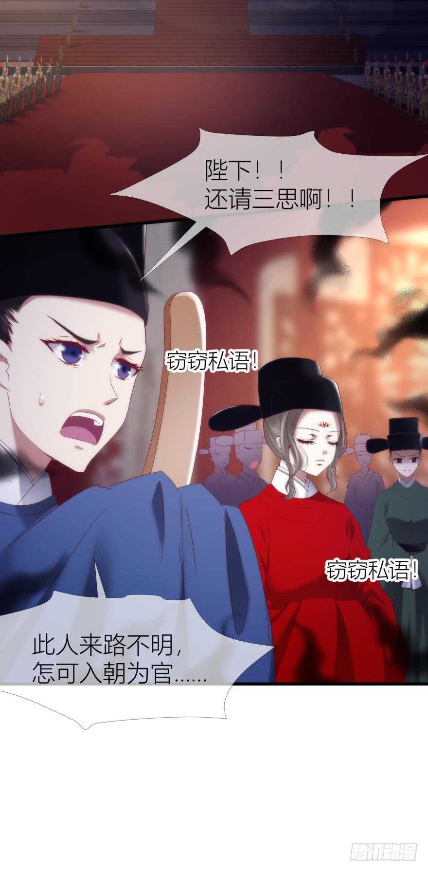 攻略妖男的一万种姿势-第94话 凌他怎么怪怪的？全彩韩漫标签