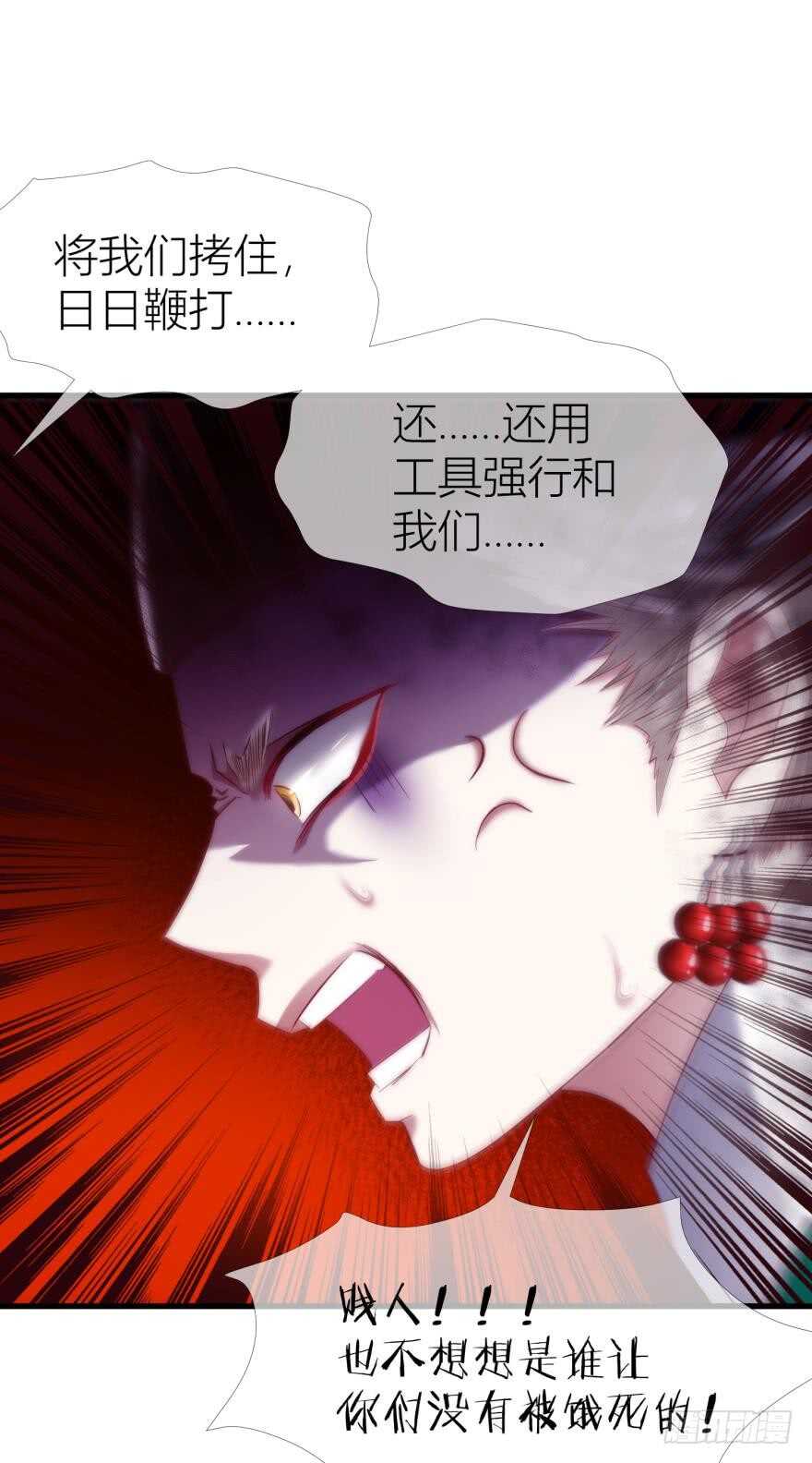 《攻略妖男的一万种姿势》漫画最新章节第94话 凌他怎么怪怪的？免费下拉式在线观看章节第【20】张图片