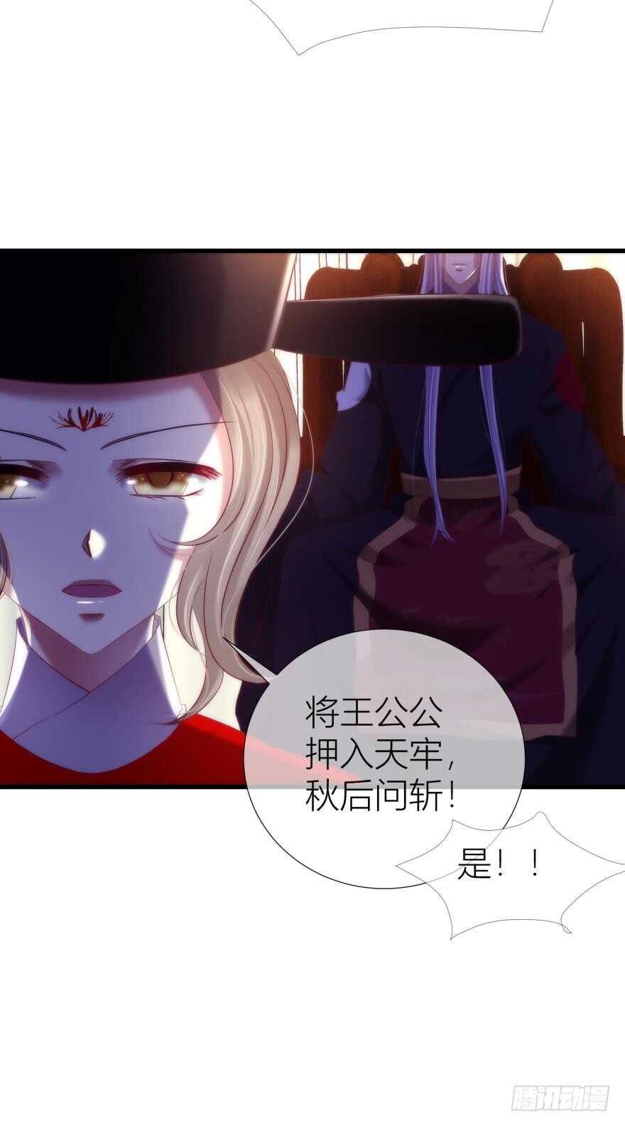 《攻略妖男的一万种姿势》漫画最新章节第94话 凌他怎么怪怪的？免费下拉式在线观看章节第【21】张图片