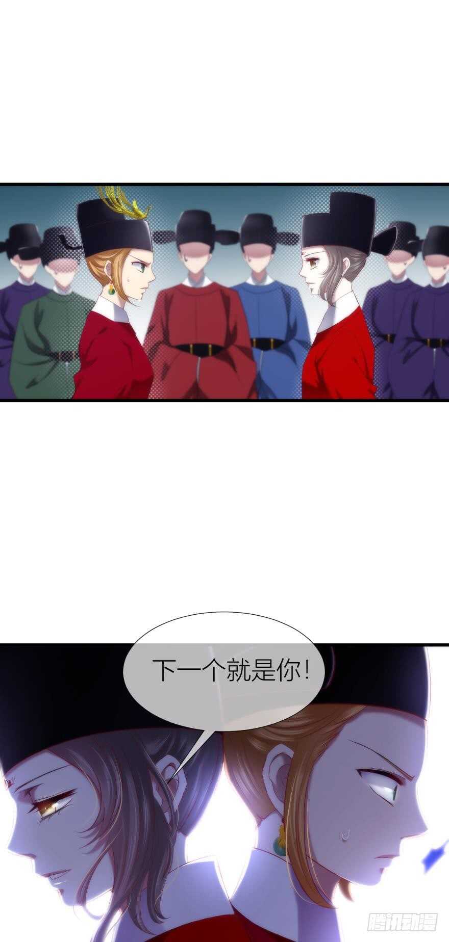 《攻略妖男的一万种姿势》漫画最新章节第94话 凌他怎么怪怪的？免费下拉式在线观看章节第【24】张图片