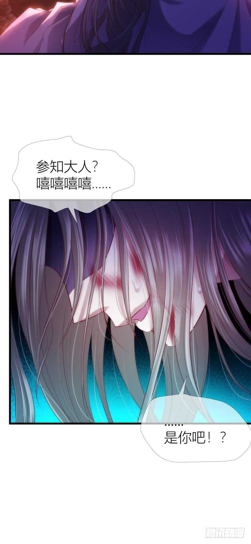 《攻略妖男的一万种姿势》漫画最新章节第94话 凌他怎么怪怪的？免费下拉式在线观看章节第【29】张图片