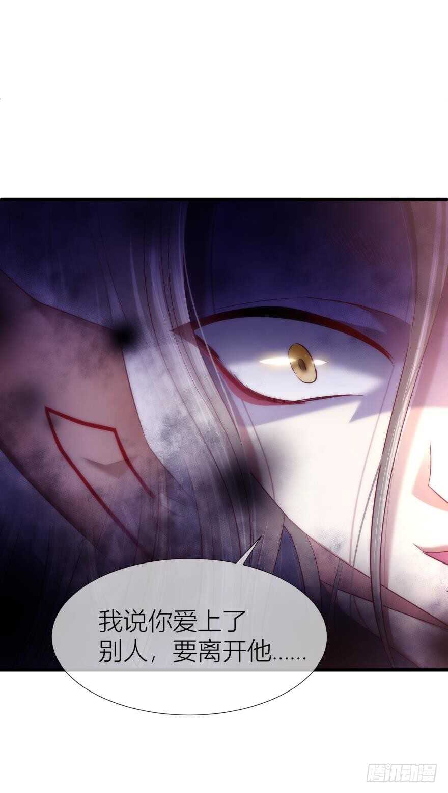 《攻略妖男的一万种姿势》漫画最新章节第94话 凌他怎么怪怪的？免费下拉式在线观看章节第【38】张图片