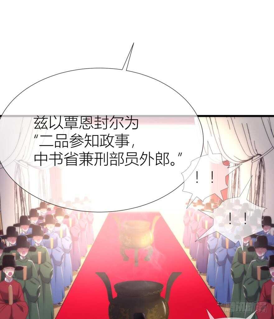 《攻略妖男的一万种姿势》漫画最新章节第94话 凌他怎么怪怪的？免费下拉式在线观看章节第【5】张图片