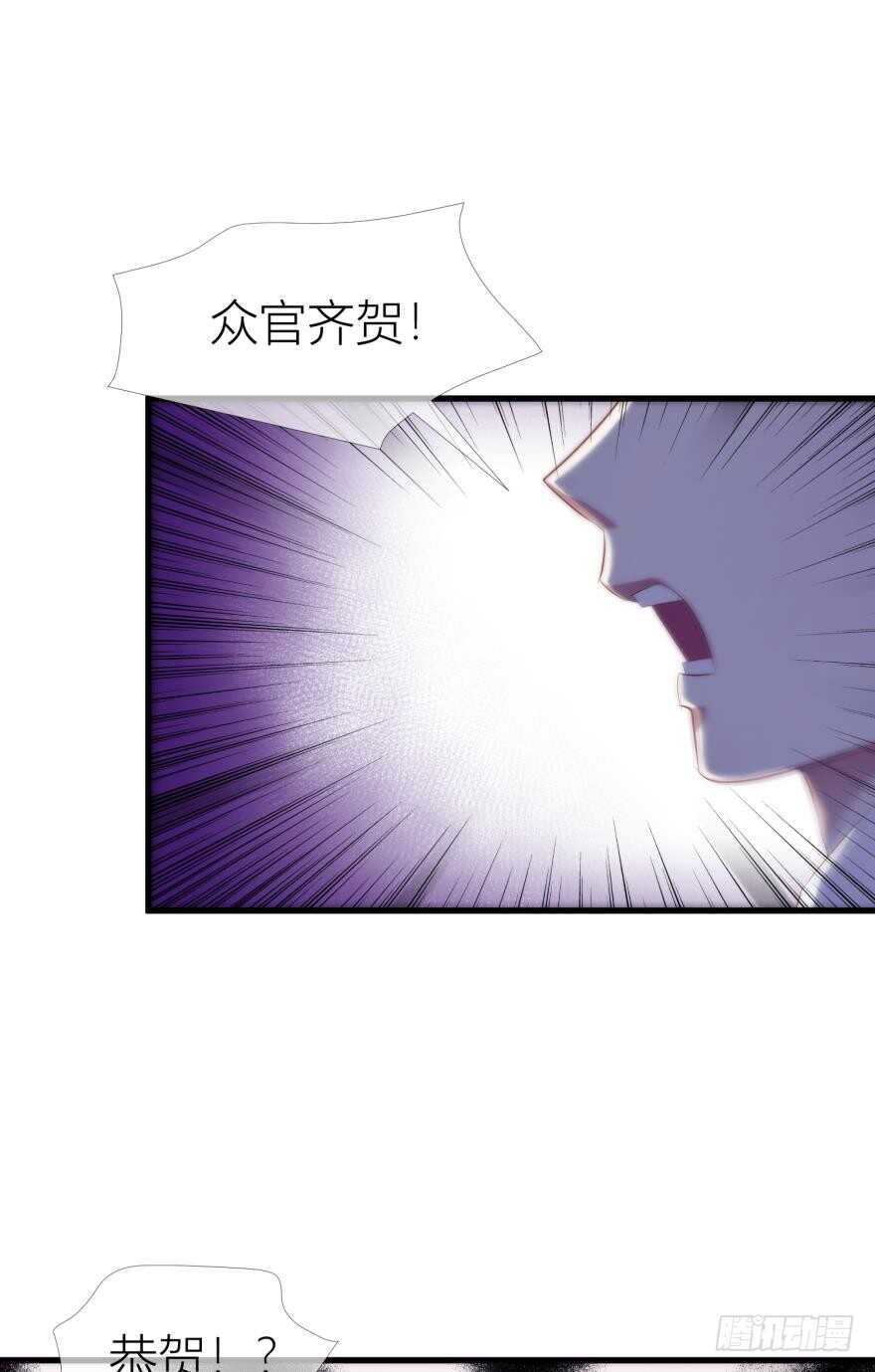 《攻略妖男的一万种姿势》漫画最新章节第94话 凌他怎么怪怪的？免费下拉式在线观看章节第【7】张图片