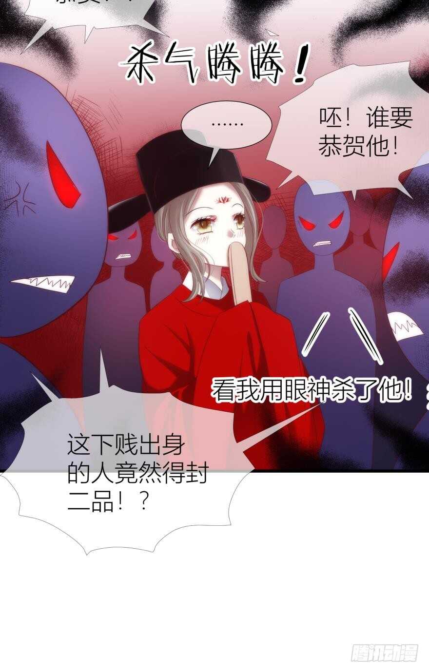 《攻略妖男的一万种姿势》漫画最新章节第94话 凌他怎么怪怪的？免费下拉式在线观看章节第【8】张图片