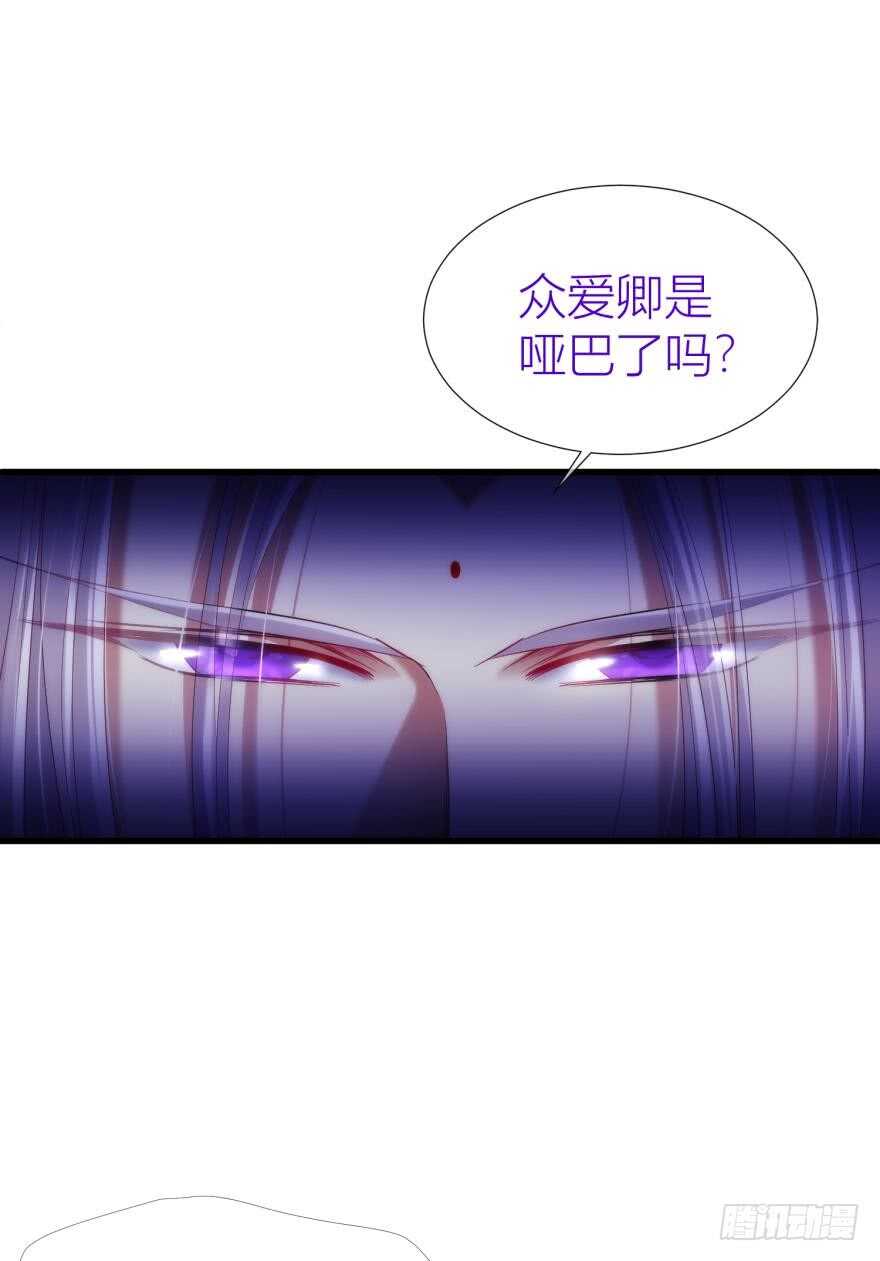 《攻略妖男的一万种姿势》漫画最新章节第94话 凌他怎么怪怪的？免费下拉式在线观看章节第【9】张图片