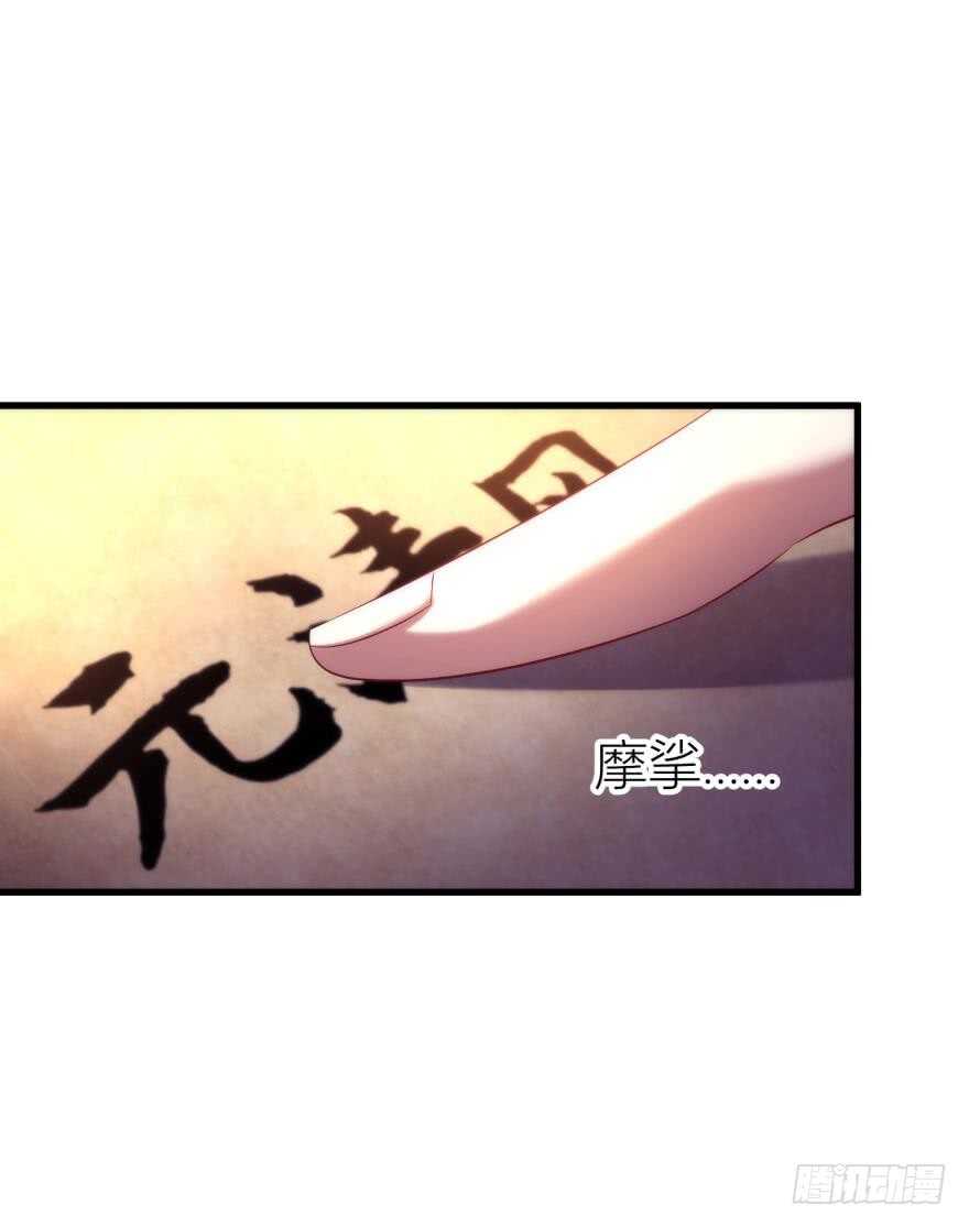 《攻略妖男的一万种姿势》漫画最新章节第95话 凌他怎么怪怪的？2免费下拉式在线观看章节第【18】张图片