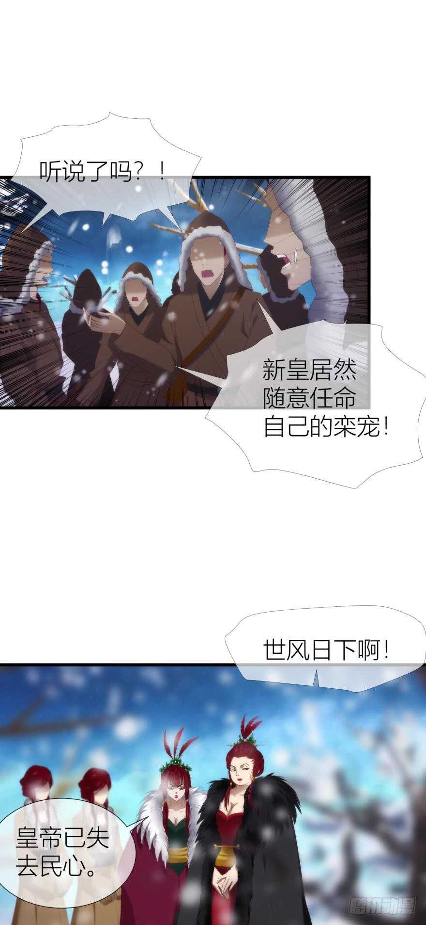 《攻略妖男的一万种姿势》漫画最新章节第95话 凌他怎么怪怪的？2免费下拉式在线观看章节第【20】张图片