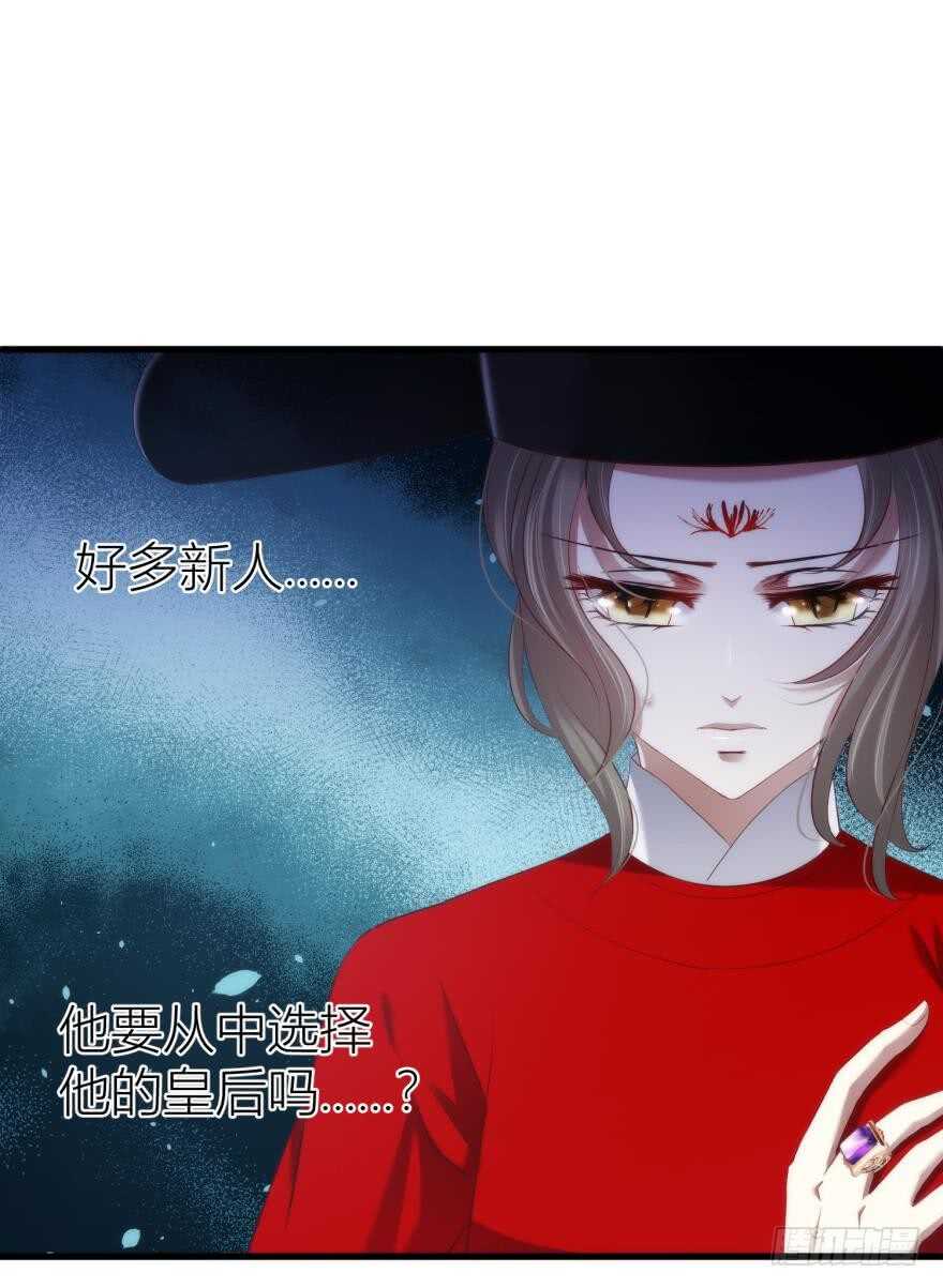 《攻略妖男的一万种姿势》漫画最新章节第95话 凌他怎么怪怪的？2免费下拉式在线观看章节第【27】张图片