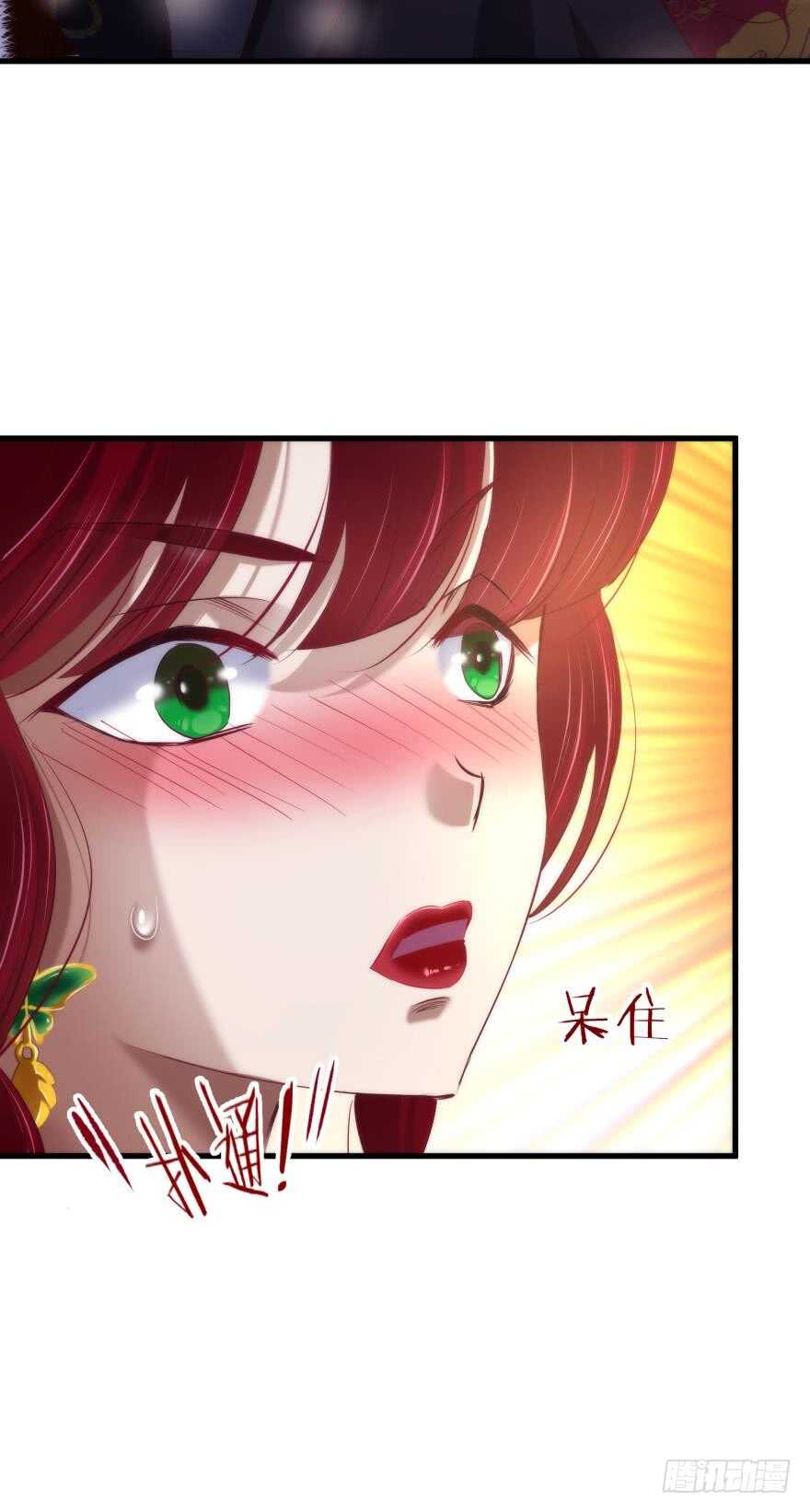 《攻略妖男的一万种姿势》漫画最新章节第95话 凌他怎么怪怪的？2免费下拉式在线观看章节第【35】张图片