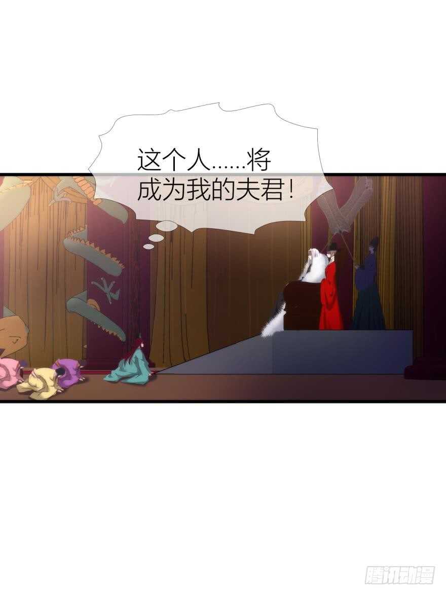 《攻略妖男的一万种姿势》漫画最新章节第95话 凌他怎么怪怪的？2免费下拉式在线观看章节第【40】张图片